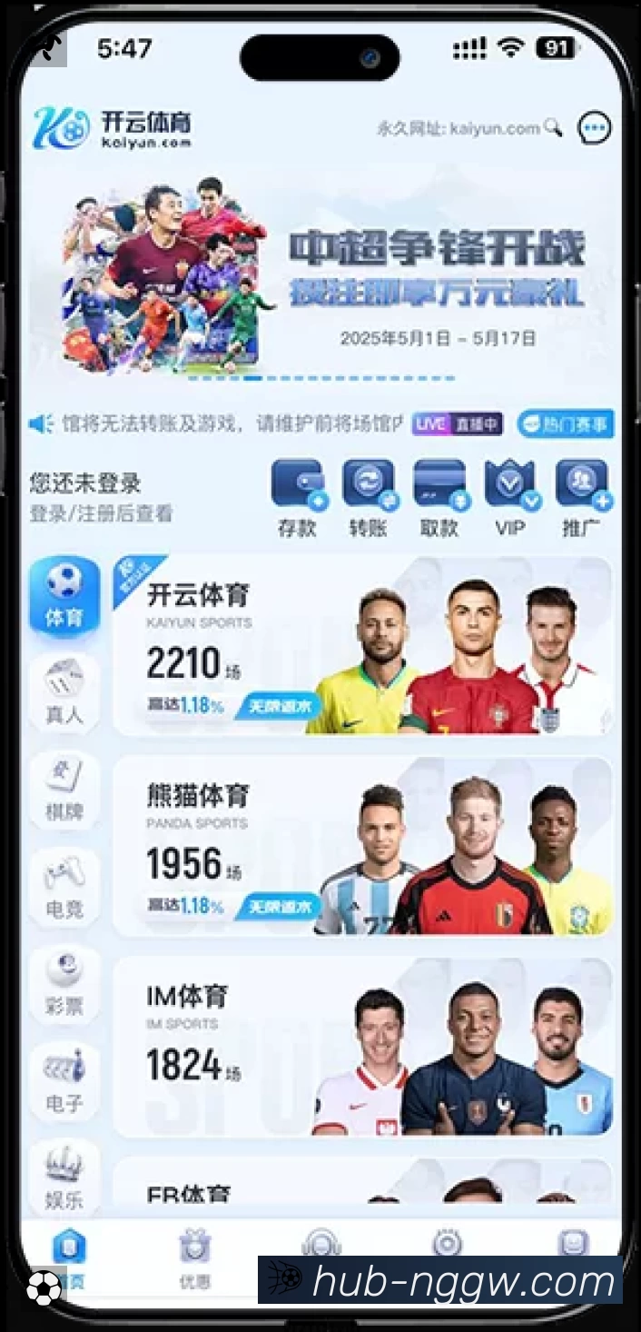 开赛提醒服务